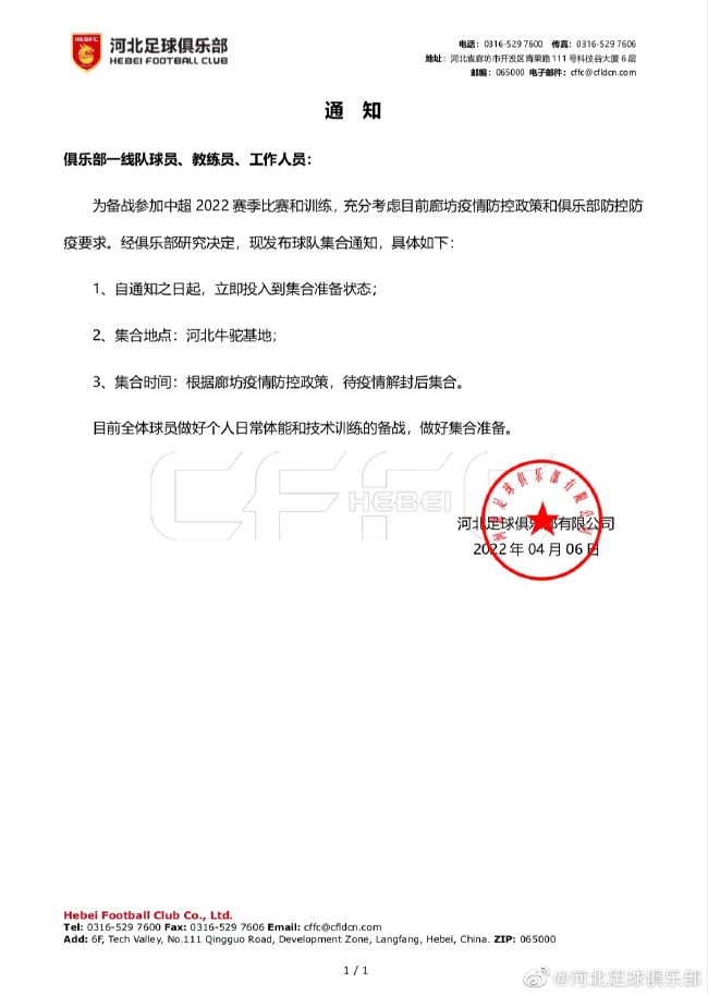 约罗和里尔目前的合同将于2025年到期，他如今已经在一线队站稳了脚跟。